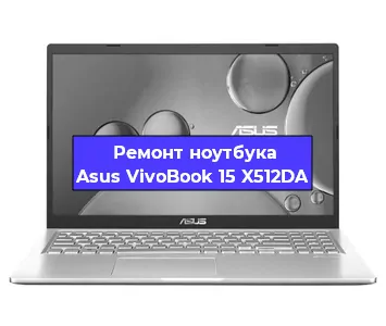 Замена северного моста на ноутбуке Asus VivoBook 15 X512DA в Ижевске